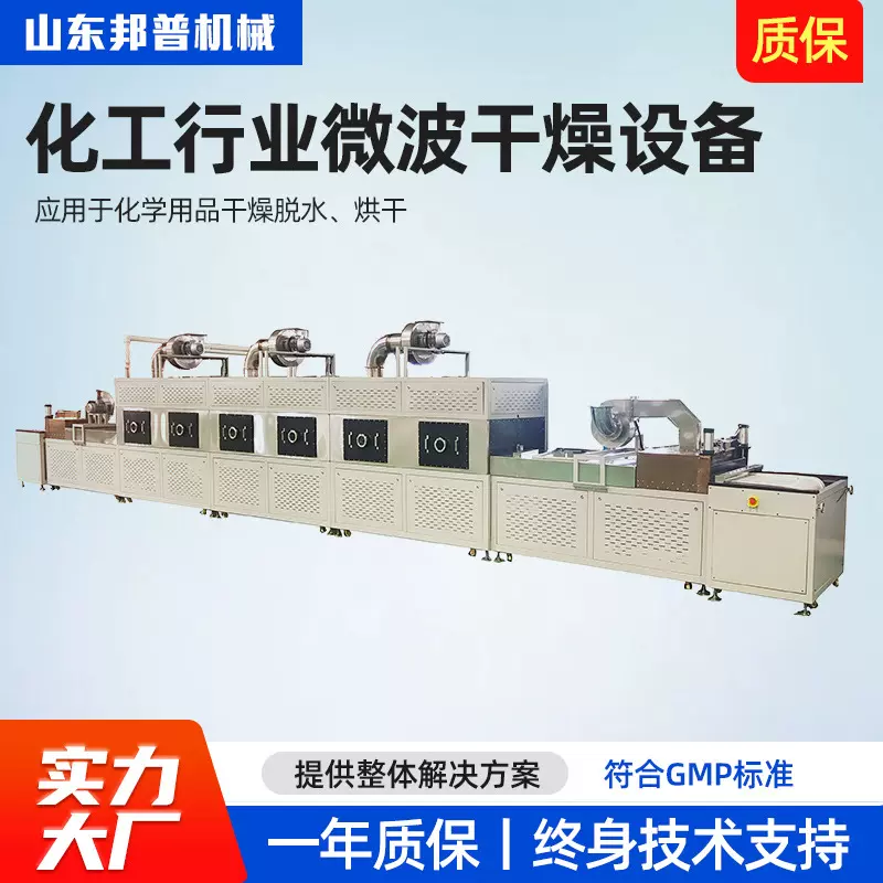 开心果烘干隧道炉 不锈钢式微波干果杀菌机 微波坚果干燥设备