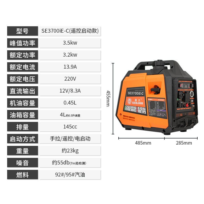 SE3700IE-C遥控款.jpg