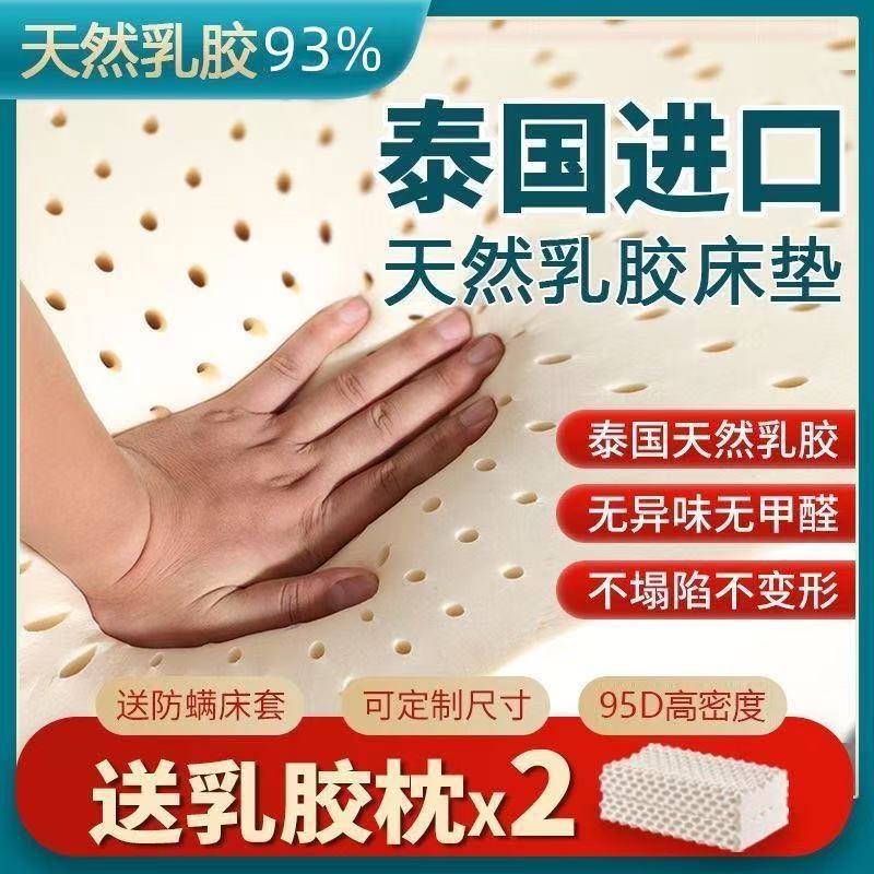 【官方正品】皇家泰国乳胶床垫纯天然原装进口乳胶垫床垫榻榻米垫