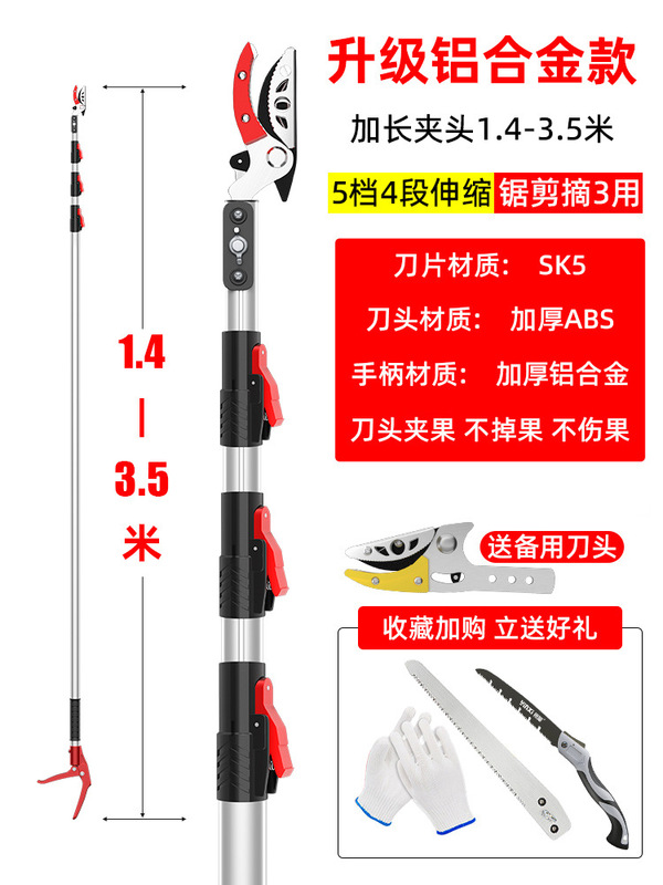 新款高枝剪摘果神器伸缩杆摘水果采摘高空修剪树枝专用|undefined