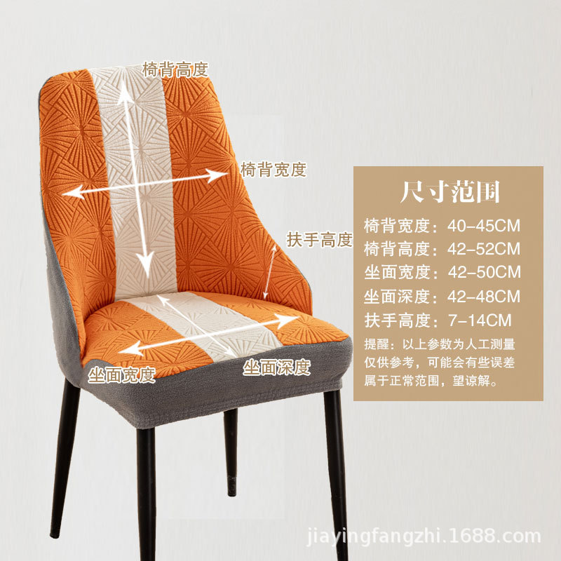 Funda para silla, reposabrazos cortos, funda para silla curva, cuatro estaciones, respaldo universal con todo incluido, funda para silla de comedor integrada, funda para taburete elástico