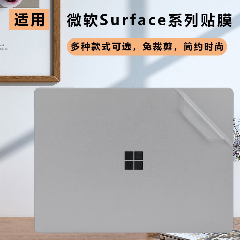 For Microsoft Surface Laptop7 Shell Film Microsoft Pro11 Body Sticker Go2 Protective Film For Microsoft Surface Laptop7 Shell Film Microsoft Pro11 Body Sticker Go2 Protective Film