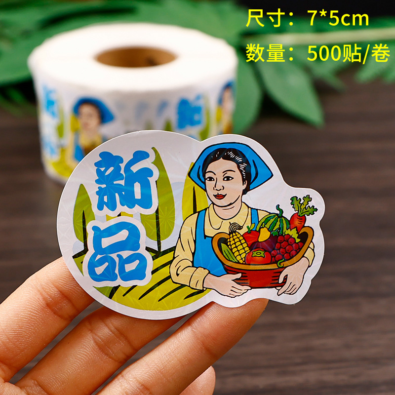 신제품 - 아줌마 [스티커 500개/롤]