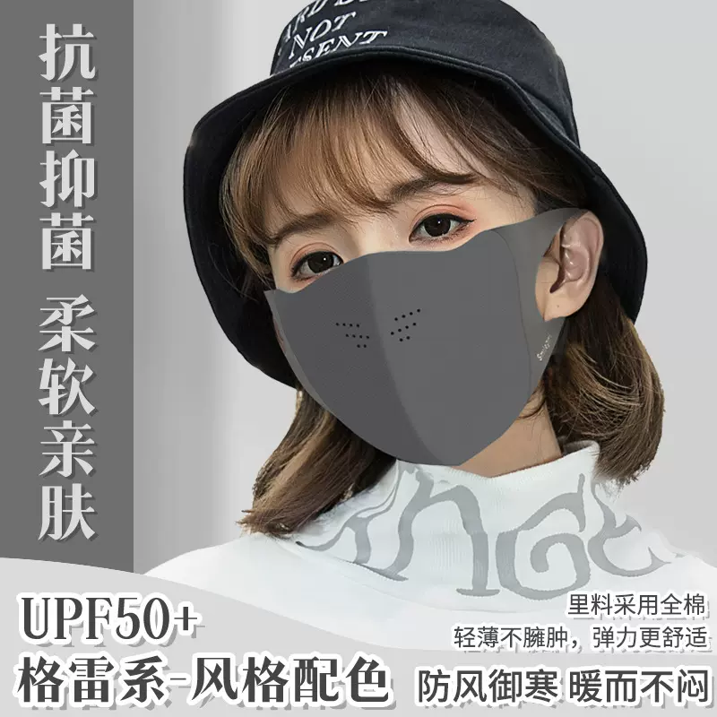 舒美佳秋冬格雷系保暖口罩海绵防尘透气护眼防紫外线3d立体可水洗