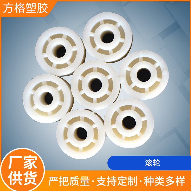 厂家批发洗碗机底盘塑料滚轮 滚轮滑轮轮子配件聚氨酯调直轮