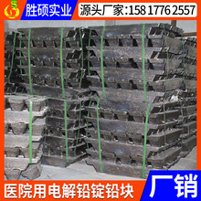 广东铅锭纯铅电解铅1#铅锭厂家  工业配重船体铅机械配重铅锭块