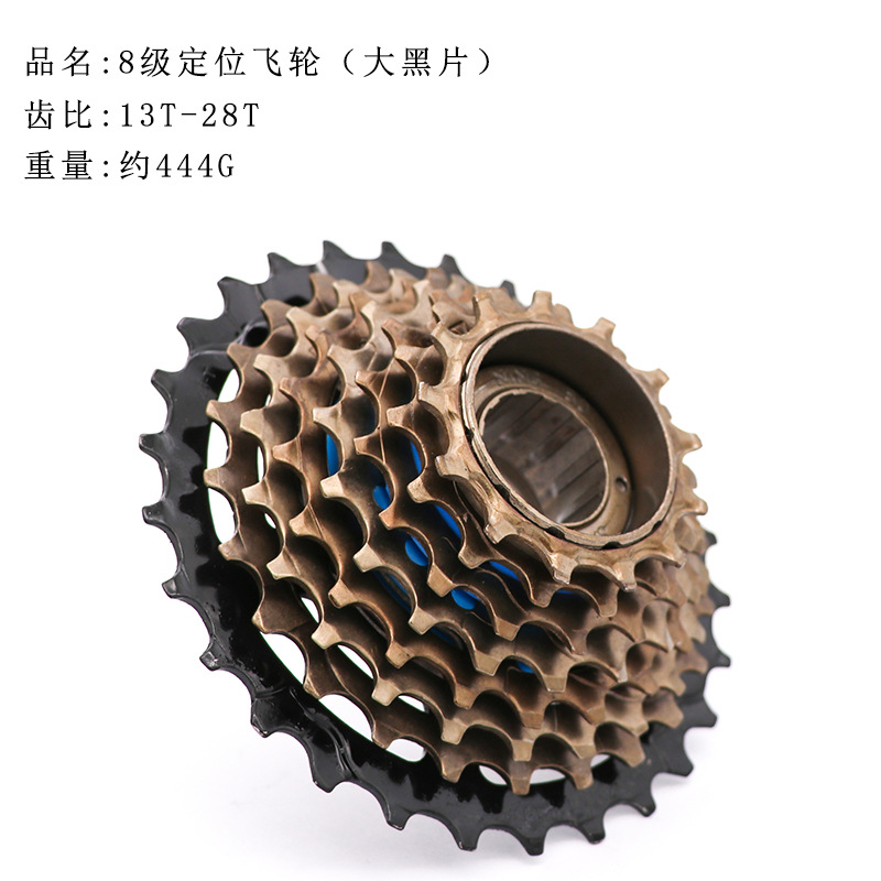 Spot mountain bike flywheel bicycle 7-piece 8-stage 24-speed sprocket variable speed flywheel Tower wheel positioning flywheel single accessory