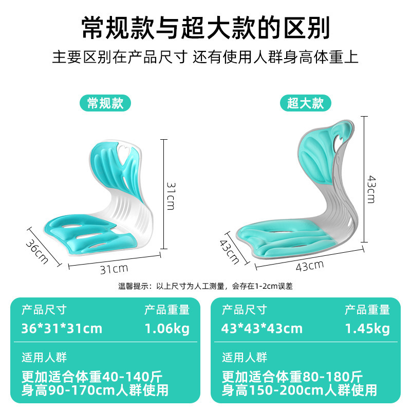 花びらのオフィスの座り方矯正椅子の矯正器は長く座っても疲れません。|undefined