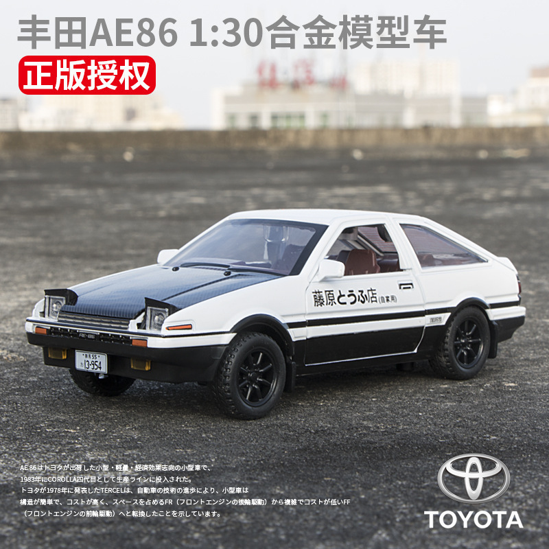 1:30 Toyota AE86 alloy car model simulation head text D sports car ornaments children's toy car men's wholesale