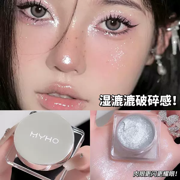 【Clearance】Myho Crushed Diamond Gel Polarized Eyeshadow Fine Glitter Pearlescent Shimmer Student Flashing Single Color Highlighter