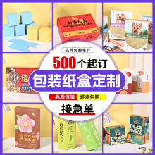 包装盒定制白卡化妆品纸盒高档瓦楞飞机盒双插礼品盒彩盒印刷logo