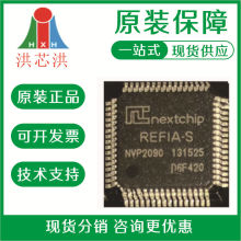 NVP2090封装LQFP64 CCD相机图像信号处理器监控芯片  可开发票