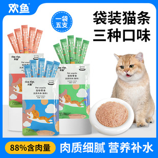 Snack Cat Strips 15g*5 Liquid Nutrition Strips for Adult Cats and Kittens, Moisturizing Meat Puree, Wonderful Fresh Package, Pet Snacks Wholesale