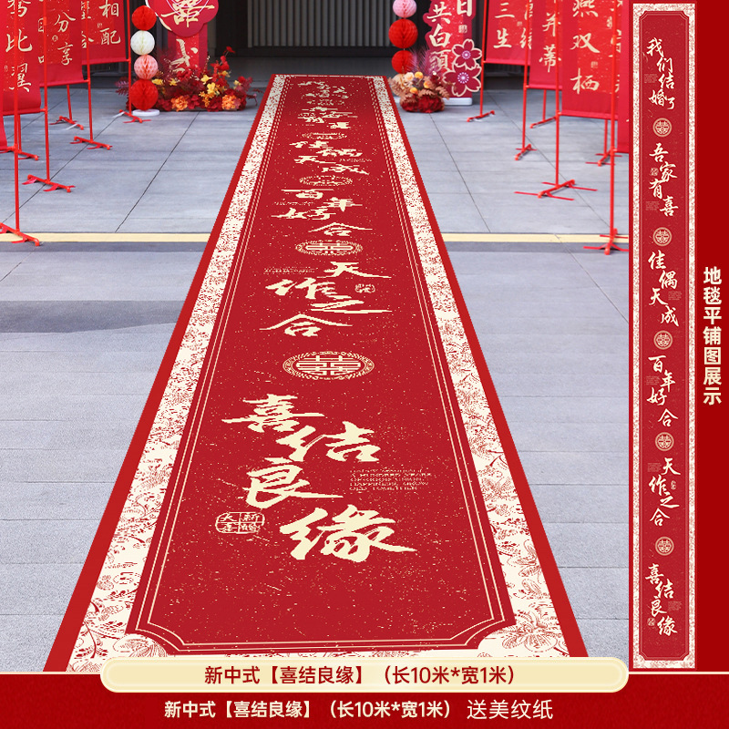 Alfombra roja, artículos de boda desechables, decoración de bodas, escaleras rojas al aire libre, interiores, nuevo estilo chino