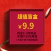 Super value blind box [value greater than 25 yuan]