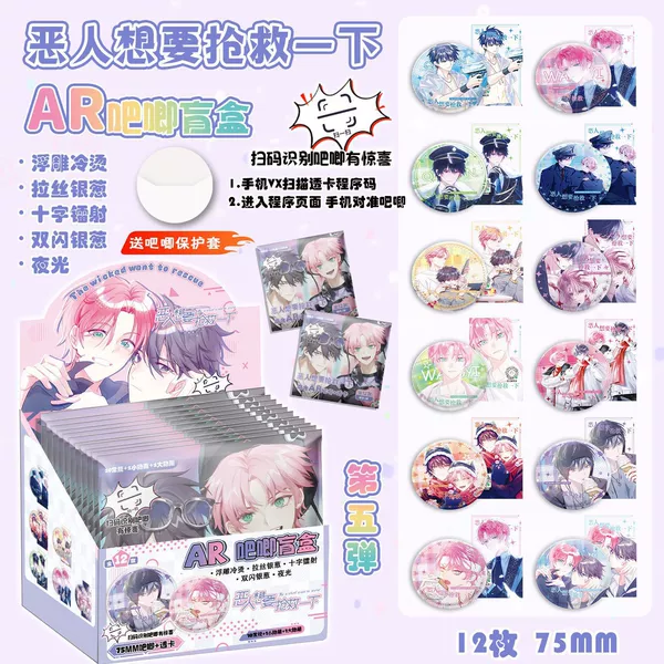 The bad guys want to save something - AR luminous [includes 12 badges + 12 protective cases + 12 cartoon cards]