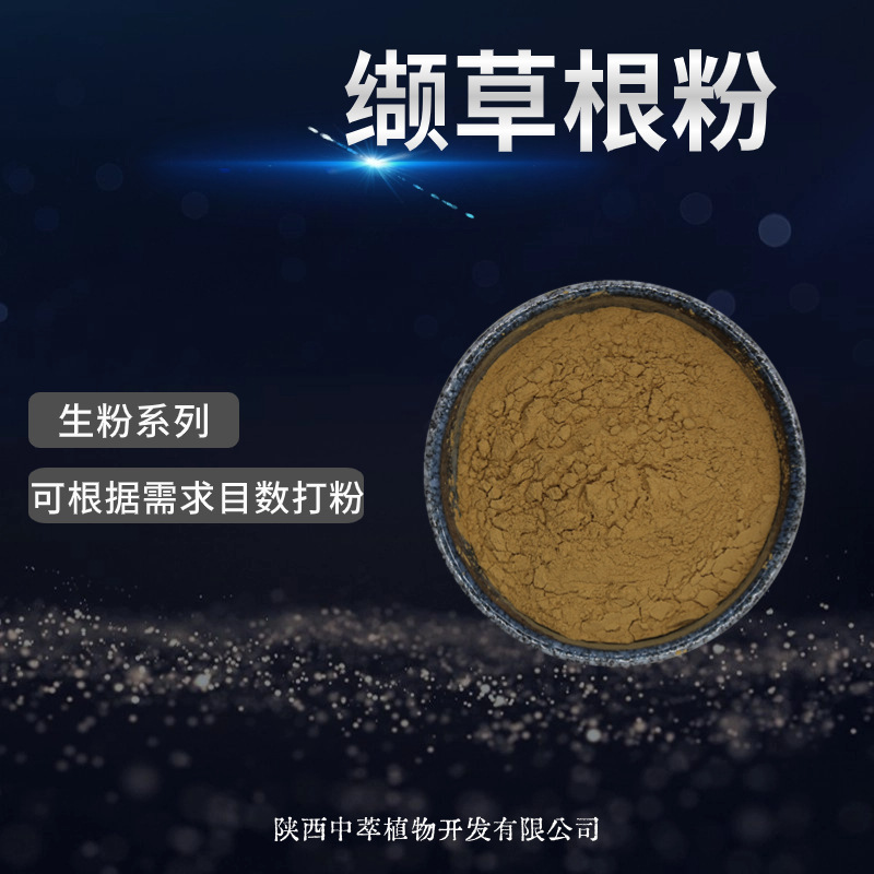 陕西中萃植物开发有限公司