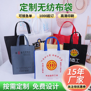 Customized Handle Bags, Advertising Bags, Custom Non-Woven Handbags with Printed Text Qr Codes, Shopping Mall Shopping Bag Printing