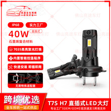 羳canbus T7S LEDֱH7 ܇ ܇ǰ՟