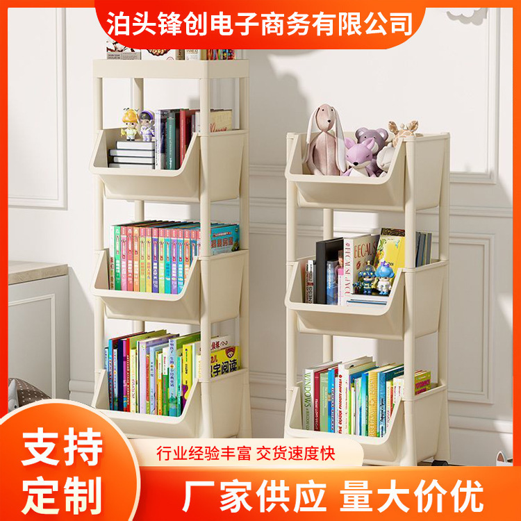 Mobile Storage Rack Floor Multi-layer Bookshelf with Wheels Living Room, Bedroom, Dormitory, Children's Bookcase, Trolley Storage Rack