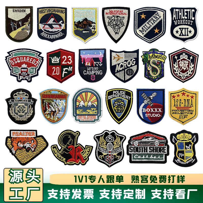 盾牌徽章平绣布贴厂家批发绣花标手工DIY服装帽子装饰辅料补丁贴