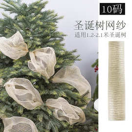 跨境2024新品圣诞树装饰金色银色PP网纱丝带圣诞节装饰品挂件丝网