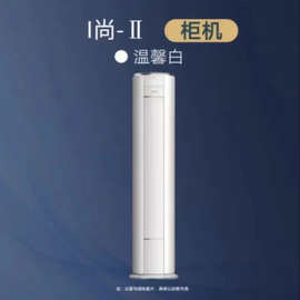 适用格.力i尚二代Ⅱ空调变频3匹1级能效柜机 KFR-72LW/(72510)FNh