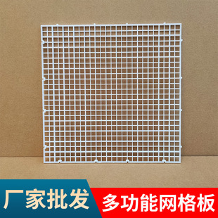 Isolation plate at the bottom of the fish tank Isolation net Acrylic filter water pump detachable shear splicable plastic grid partition plate