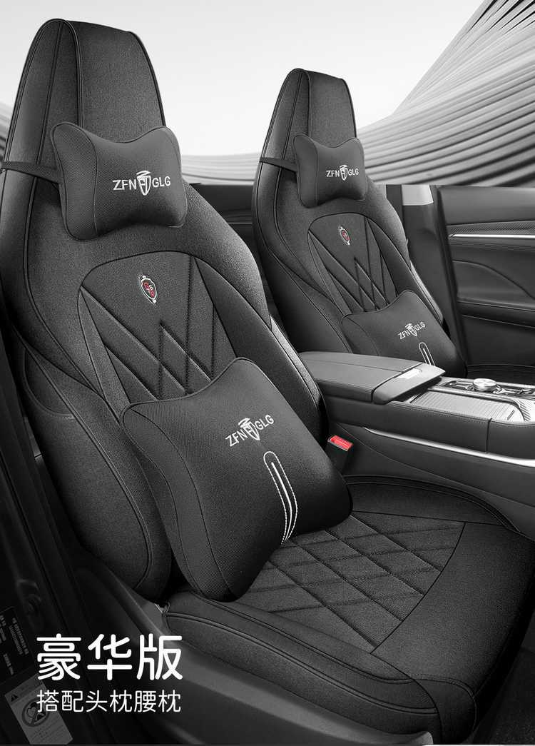 26 Models of Third-Generation Changan Cs75Plus Seat Covers, All-Season Full-Cover Special Seat Covers, Car Seat Cushions, Linen, 24 Models