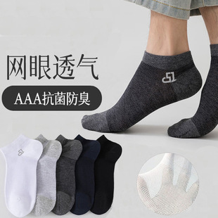 Men's Short Socks, Spring and Autumn Thin Mesh Breathable Sweat-Absorbent Business Men's Ultra-Light Trendy Antibacterial Socks