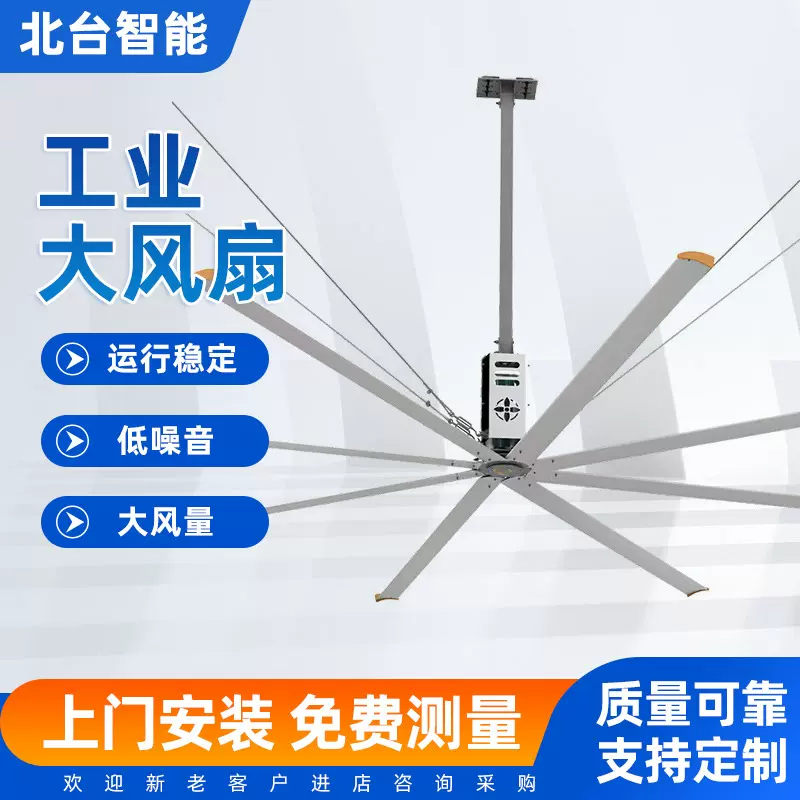 厂家直销库房仓库用5.5米8.6米风扇减速机工业大风扇
