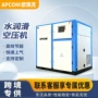 螺杆式无油水工业变频空压机