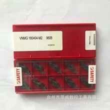 SAFTEY��ȫVNMG160404-M2 9605����CNC���γ���Ƭ���ºϽ��ѺϽ�