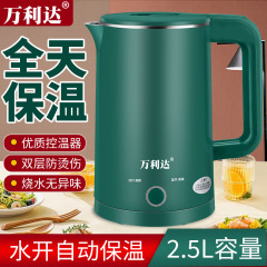 万利达电热水壶 2.5L大容量烧水壶保温一体开水壶自动断电热水壶
