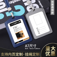 真皮卡套大号工作证胸牌厂牌套工作证皮质卡套文久工作牌证件套