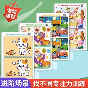 Карточки «Найди отличия» тренировка внимания 3–6 лет