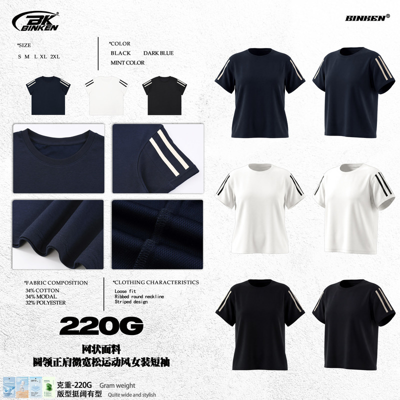 Bk | Mesh Fabric Skm Women's 220g Breathable Summer Regular Shoulder Round Neck Sports Style Slightly Loose Women's T-Shirt
