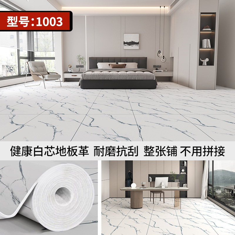 地板革家用防水泥地直铺2米3米4米宽地垫大面积全铺pvc地板贴自粘|undefined