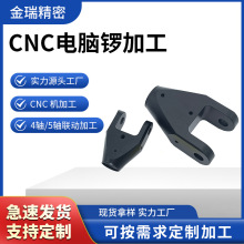 铝合金机械零配件电脑锣加工 五金件铝件车削数控车床cnc四轴加工