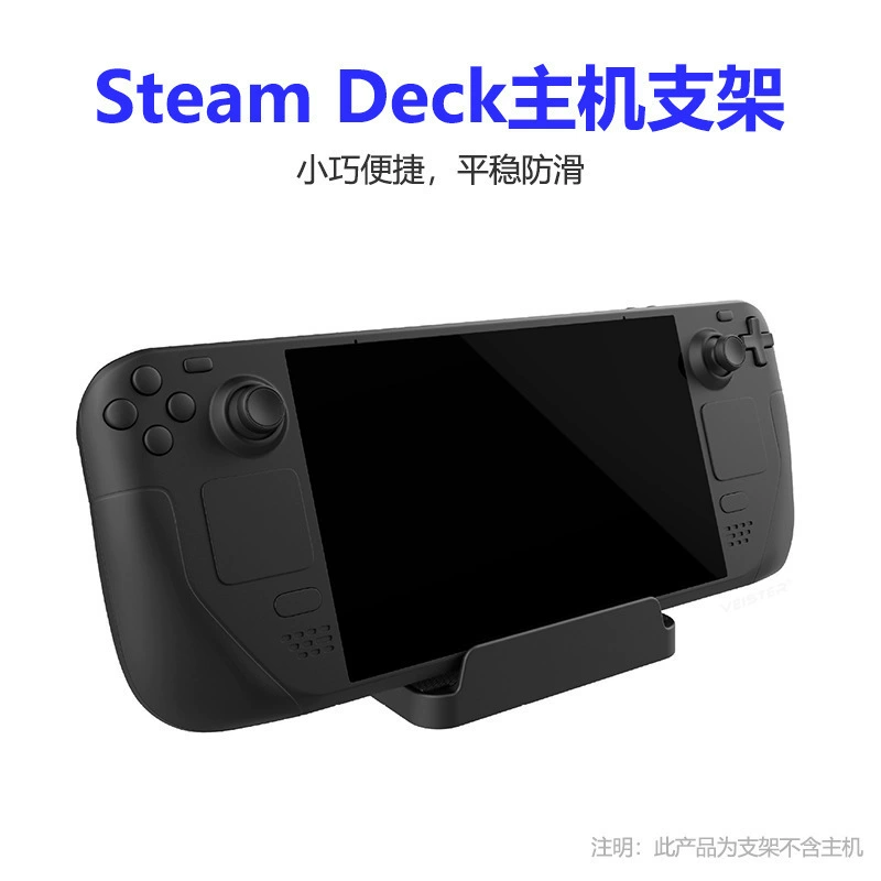 Steam deck support switch game console support bracket Switch host/handheld display bracket
