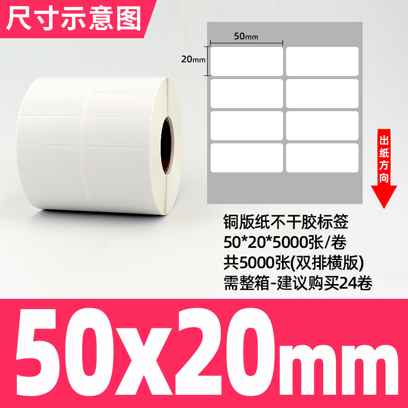 [접착동판] 50*20*5000장(가로2열버전)