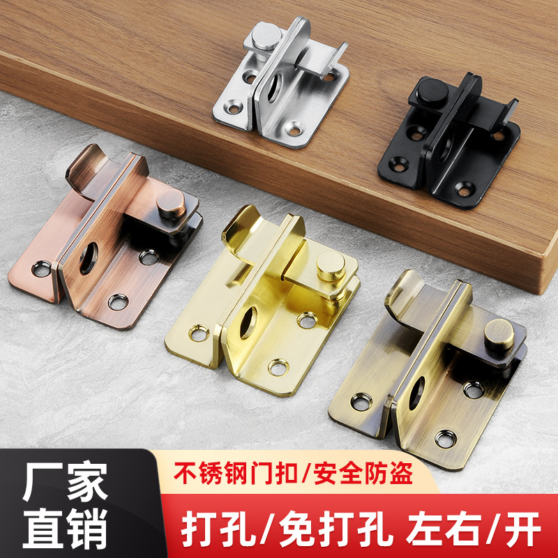 不锈钢插销锁扣卡扣房门扣锁左右搭扣门栓门锁门闩免打孔门扣挂锁