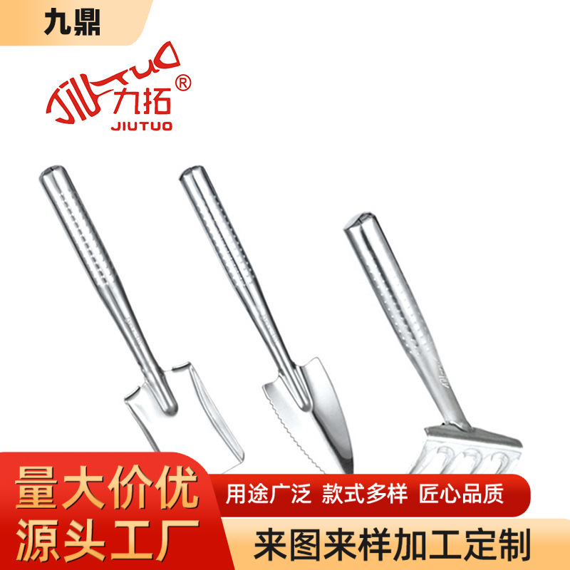 九鼎跨境热销园林园艺工具不锈钢三件套园林工具套装赶海工具批发