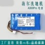 海尔代发全新a300pro锂电池
