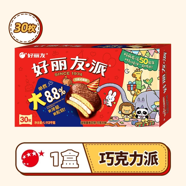 [巧克力派【30枚】']