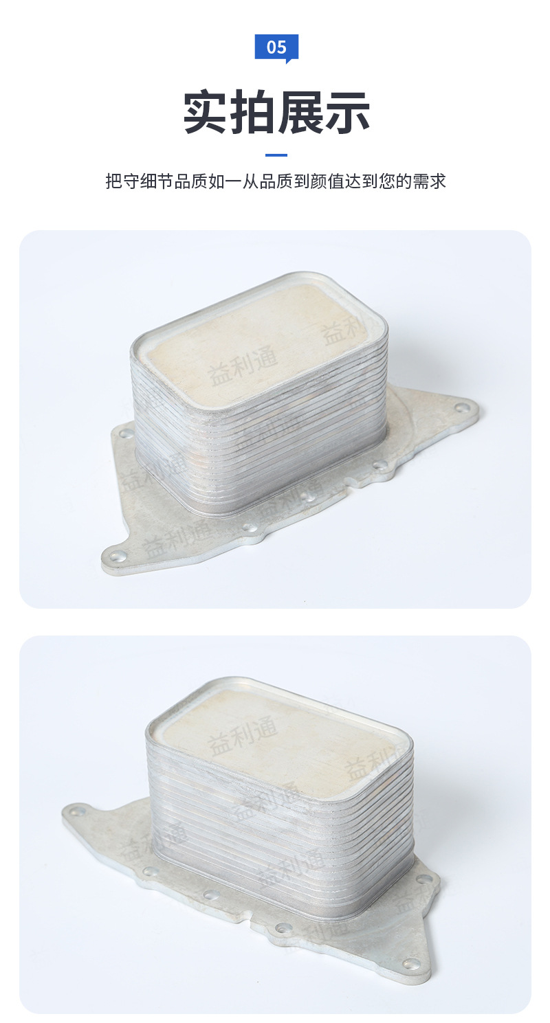 Engine oil cooler 11428585236 is suitable for BMW oil radiator base car cooler