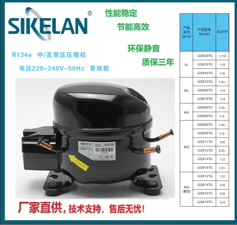 R134A-220V-MHBP