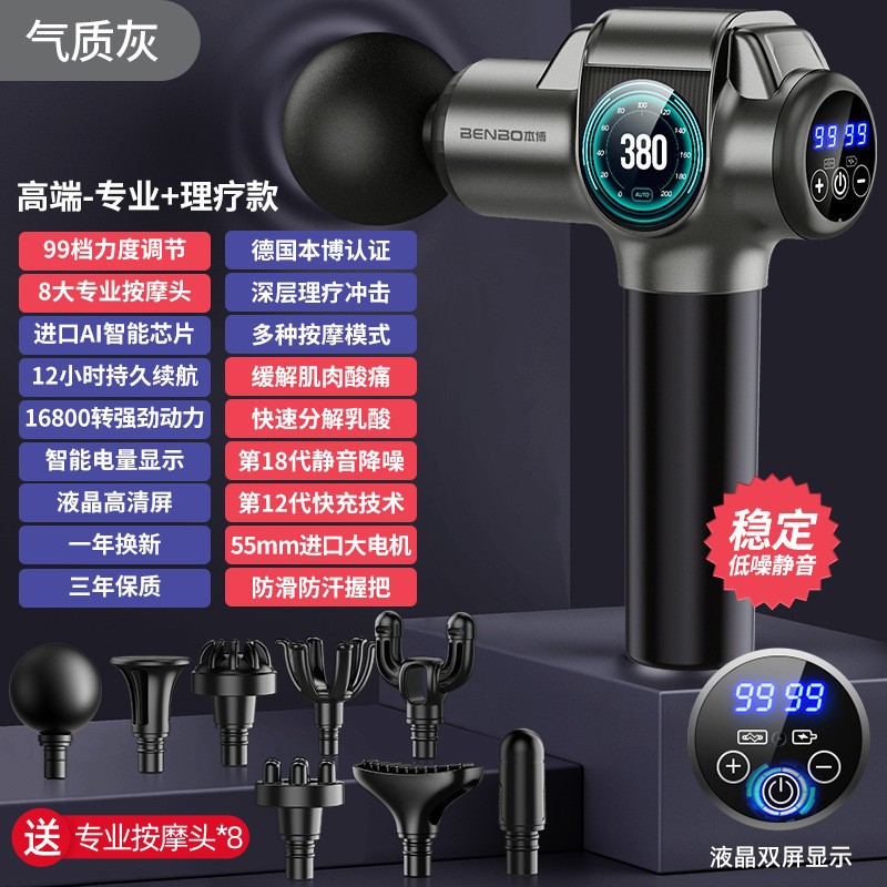 Benbo pistola de fascia recargable pistola de masaje multifuncional pistola de membrana para el cuello masajeador muscular eléctrico profesional relajación transfronteriza