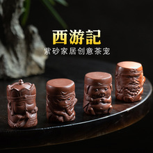 宜兴紫砂茶宠西游记孙悟空猴子摆件唐僧猪雕塑茶壶盖拖可养师徒
