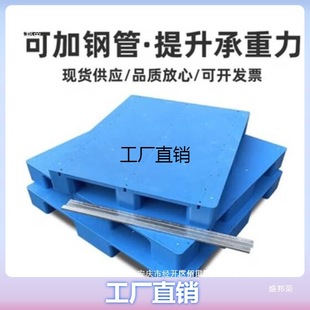Factory Outlet Warehouse Pallet Board Shelf Board Logistics Flat Plate Moisture-proof Backing Board ll Card Board Stack Plastic Pallet